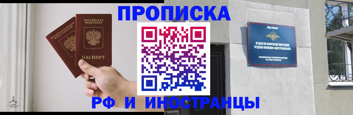 временная регистрация адрес в Биробиджане
