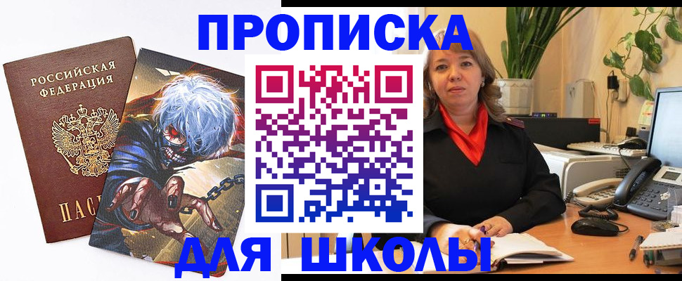 прописка для кредита в Биробиджане